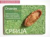 Сувенири Србије - Опанак - магнет