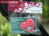 Suveniri Srbije - Licidersko srce - magnet